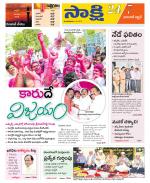 Hanamakonda District