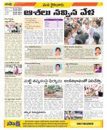 Krishna Constituencies