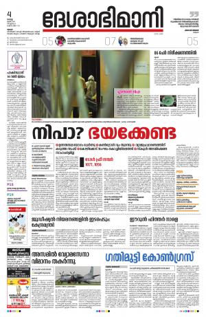 Thrissur, 4th june 2019