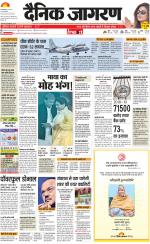 Prayagraj Hindi ePaper, Allahabad Hindi Newspaper - InextLive