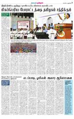 Villupuram Supplement
