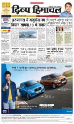 Divya Himachal Dharamsala