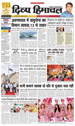 Divya Himachal Chandigarh