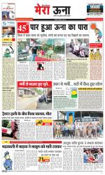 Divya Himachal Dharamsala +Mera Una +Aastha