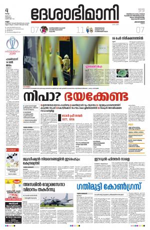 Kannur, 4th june 2019