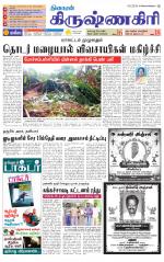Krishnagiri-Salem Supplement