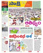 Guntur Amaravathi District