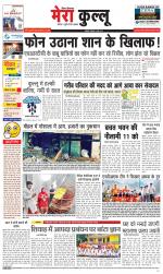 Divya Himachal Dharamsala+Mera Kullu +Aastha