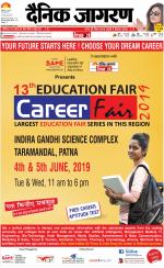 Patna Hindi ePaper, Patna Hindi Newspaper - InextLive