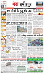 Divya Himachal Dharamsala+Mera Hamirpur +Aastha