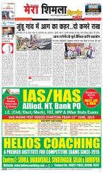 Divya Himachal Shimla+Mera Shimla +Aastha