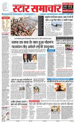 Star Samachar chhatarpur
