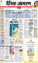 Agra Hindi ePaper, Agra Hindi Newspaper – InextLive