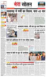 Divya Himachal Shimla+Mera Solan +Aastha