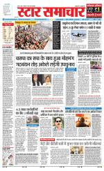 Star Samachar Satna