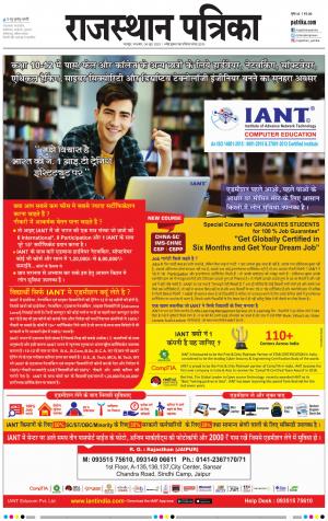 Bharatpur dak Rajasthan Patrika