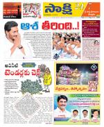 SPSR Nellore District