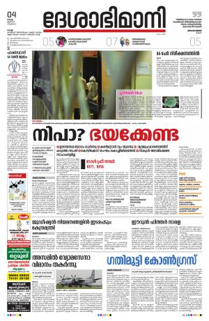 Ernakulam, June 4th 2019