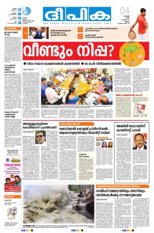 Deepika 04 June 2019