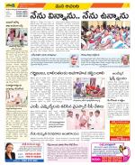 West Godavari Constituencies