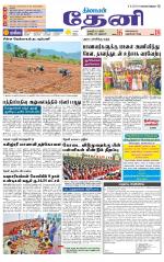 Theni-Madurai Supplement