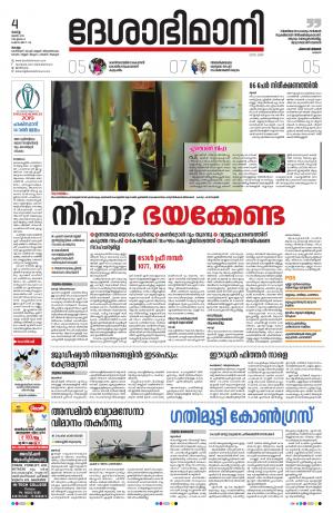 kollam 4th june 2019