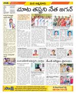 SPSR Nellore Constituencies