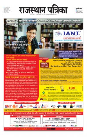 Rajasthan Patrika Jodhana