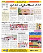 Nalgonda Constituencies