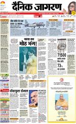 Kanpur Hindi ePaper, Kanpur Hindi Newspaper - InextLive