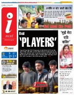 Prayagraj Hindi ePaper, Allahabad Hindi Newspaper - InextLive