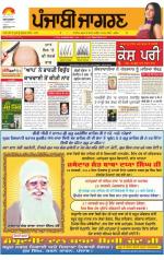 Bathinda  : Punjabi jagran News : 24th January 2013