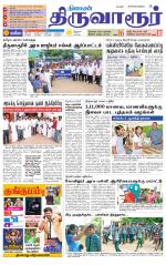 Thiruvarur-Trichy Supplement