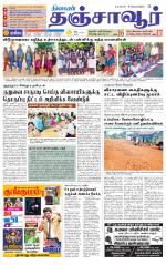 Thanjavur-Trichy Supplement