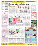 Anantapur Constituencies