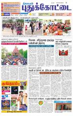 Pudukkottai-Trichy Supplement