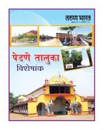 PADNE  SPECIAL SUPLIMENT