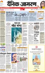 Meerut Hindi ePaper, Meerut Hindi Newspaper - InextLive