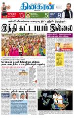 Madurai  Main 
