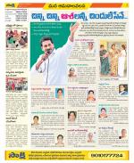 Srikakulam Constituencies