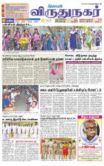 Virudhunagar-Madurai Supplement