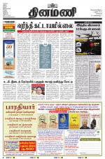 Dinamani - Tiruvallur