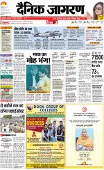 Varanasi Hindi ePaper, Varanasi Hindi Newspaper - InextLive