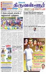 Tiruvellore-Chennai Supplement