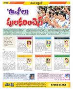 Prakasam Constituencies