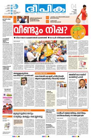 Deepika 04 June 2019