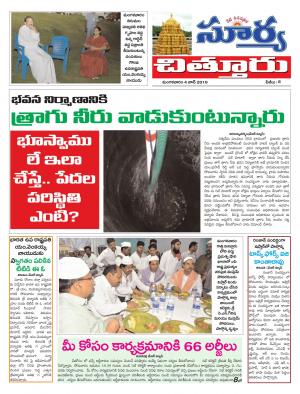 Tuesday 04 June,2019