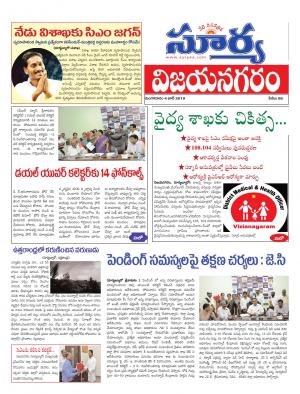 Tuesday 04 June,2019