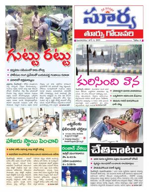 Tuesday 04 June,2019