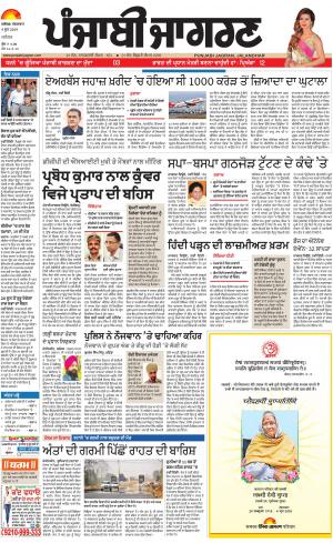 Khanna : Punjabi jagran News : 4th June 2019